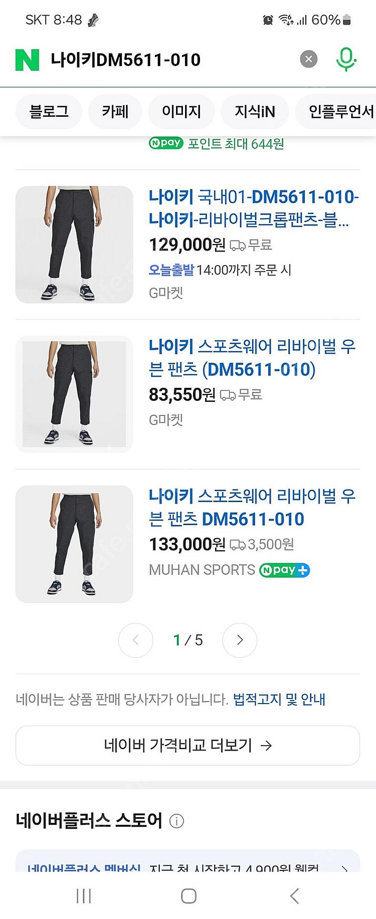 나이키 리바이벌우븐 DM5611-010--4
