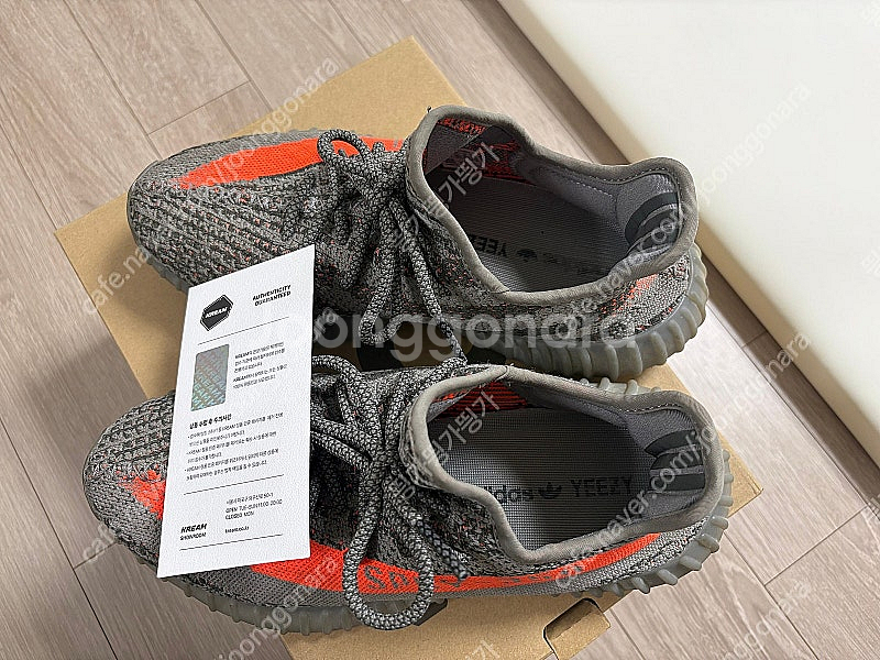 이지부스트 350 v2 벨루가 (사이즈250) 팝니다.--1