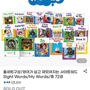my words 마이워드 전72권 수퍼맘사이트워드책