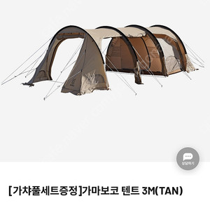DOD 가마보코3M 탄색 미개봉 판매