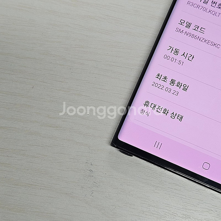갤럭시노트20울트라 블랙색상 256용량 미파손 가성비 ...--5