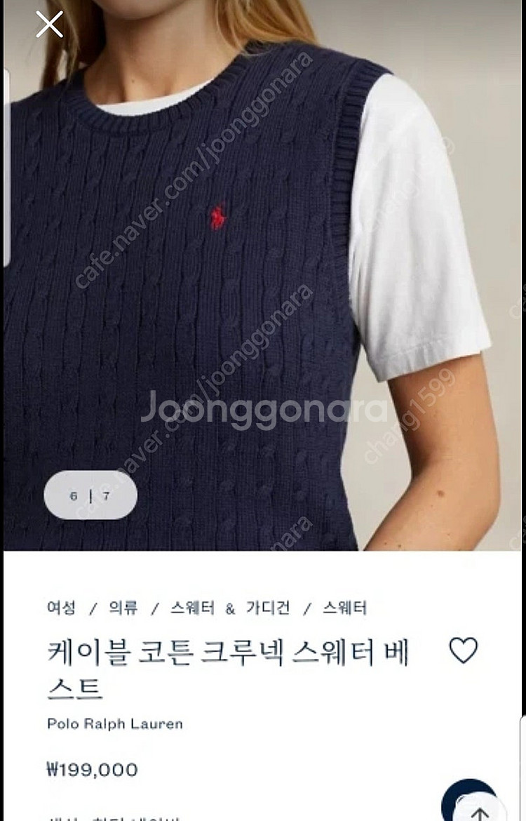 (백화점정품)폴로랄프로렌 조끼--7