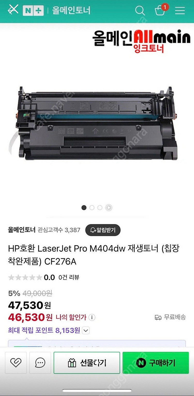 프린트 토너 HP LaserJet Pro M404dw ...--1