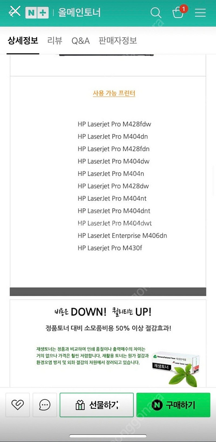 프린트 토너 HP LaserJet Pro M404dw ...--2