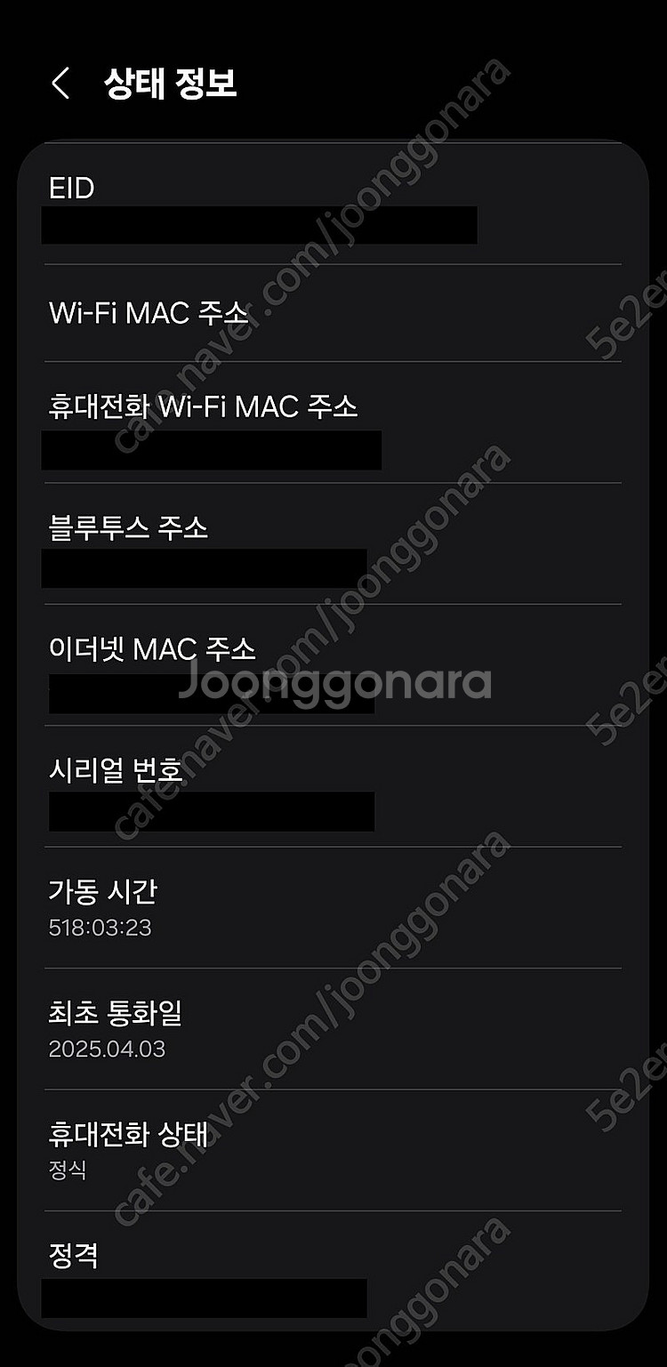갤럭시 S25 울트라 1tb 화이트 S급 판매합니다--9