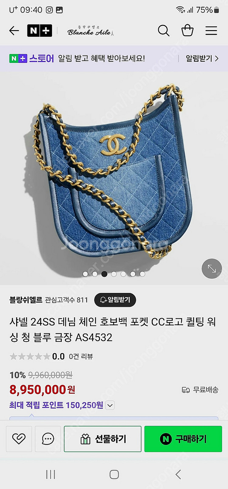 샤넬가방 샤넬백 신상 호보백 데님 새상품--8