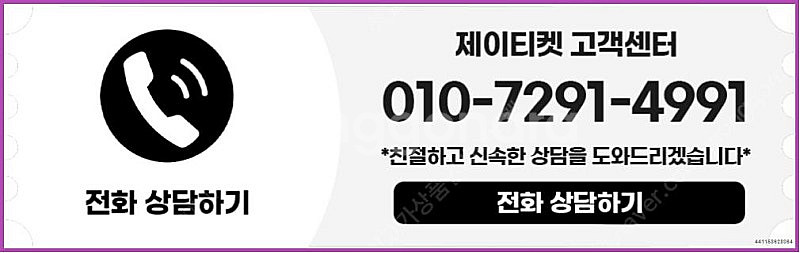 [매입]SK/KT/LG/휴대폰결제미납/핸드폰결제정책/정...--3
