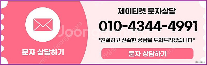 [매입]SK/KT/LG/휴대폰결제미납/핸드폰결제정책/정...--4