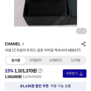 샤넬 CC귀걸이 ABB375