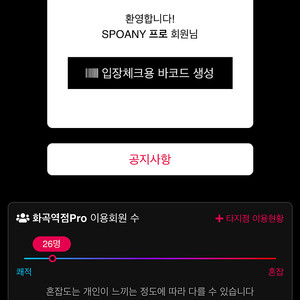 스포애니 pro 화곡역점 프레스티지 회원권 판매합니다. 22개월 남음