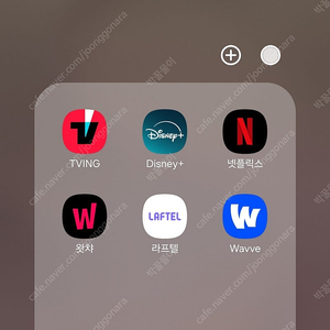 (하루 대여 1000원) 넷플릭스 티빙 웨이브 디즈니 플러스 라프텔 왓챠 넷플 디플 24시간