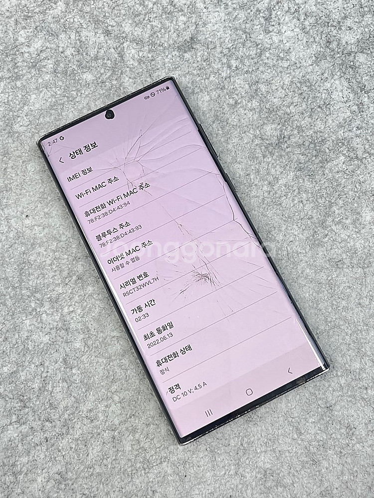 갤럭시S22울트라 블랙 256G 가성비 단말기 서브폰 ...--3