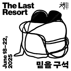 2025 서울국제도서전 티켓 2장 삽니다!