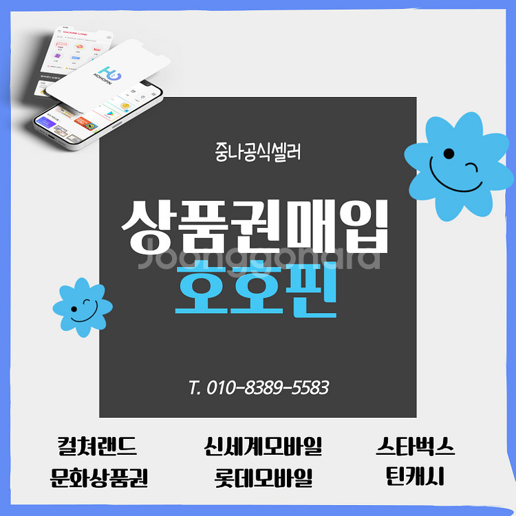 [매입] [중고나라셀러] 90% 문화상품권 컬쳐랜드 롯...--0