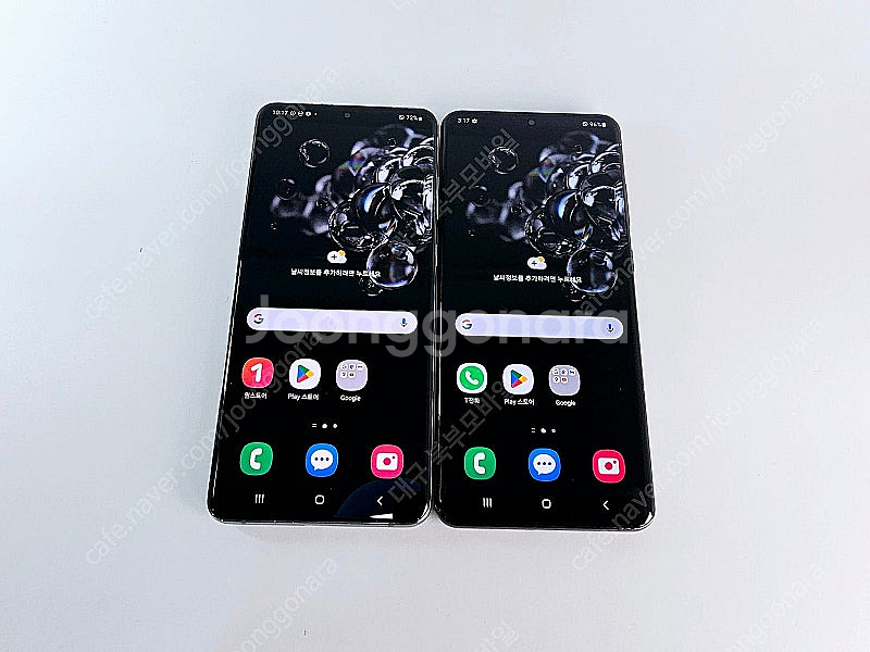 갤럭시 S20울트라 256GB 중고폰 공기계 알뜰폰 대...--0