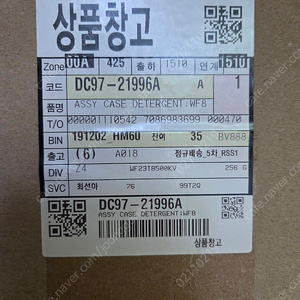 드럼세탁기세제통세제함