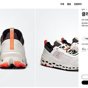 온러닝 클라우드 울트라 2 255사이즈 새상품 팝니다.