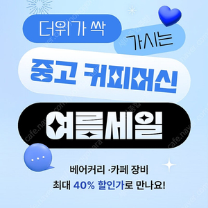 업소용커피머신( 달라꼬르떼,리네아클래식,씨메시그니처,라마르조꼬gb5,카이저제빙기)판매합니다