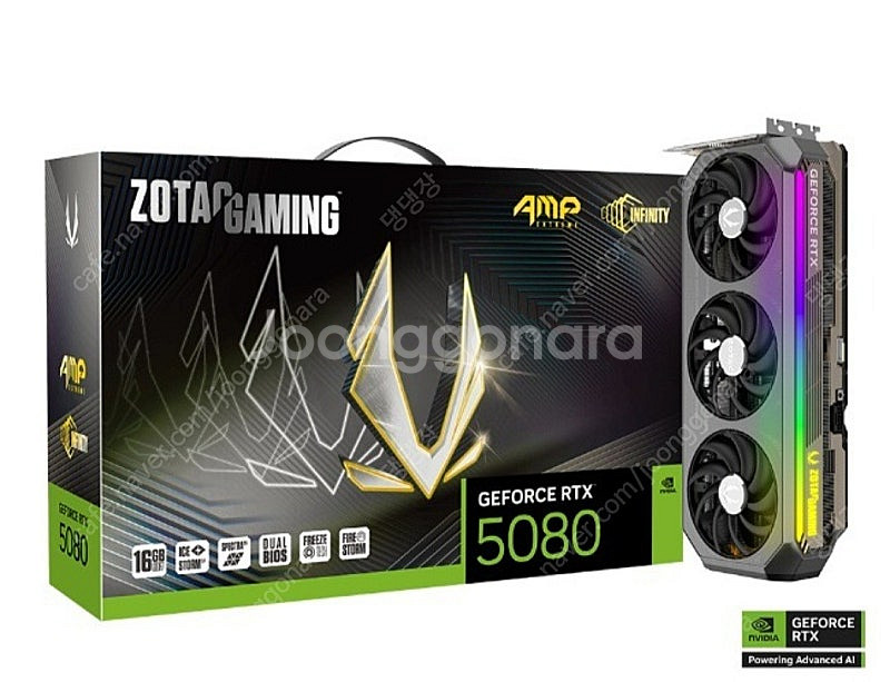 조텍 5080 amp extream 미개봉 영수증o--0