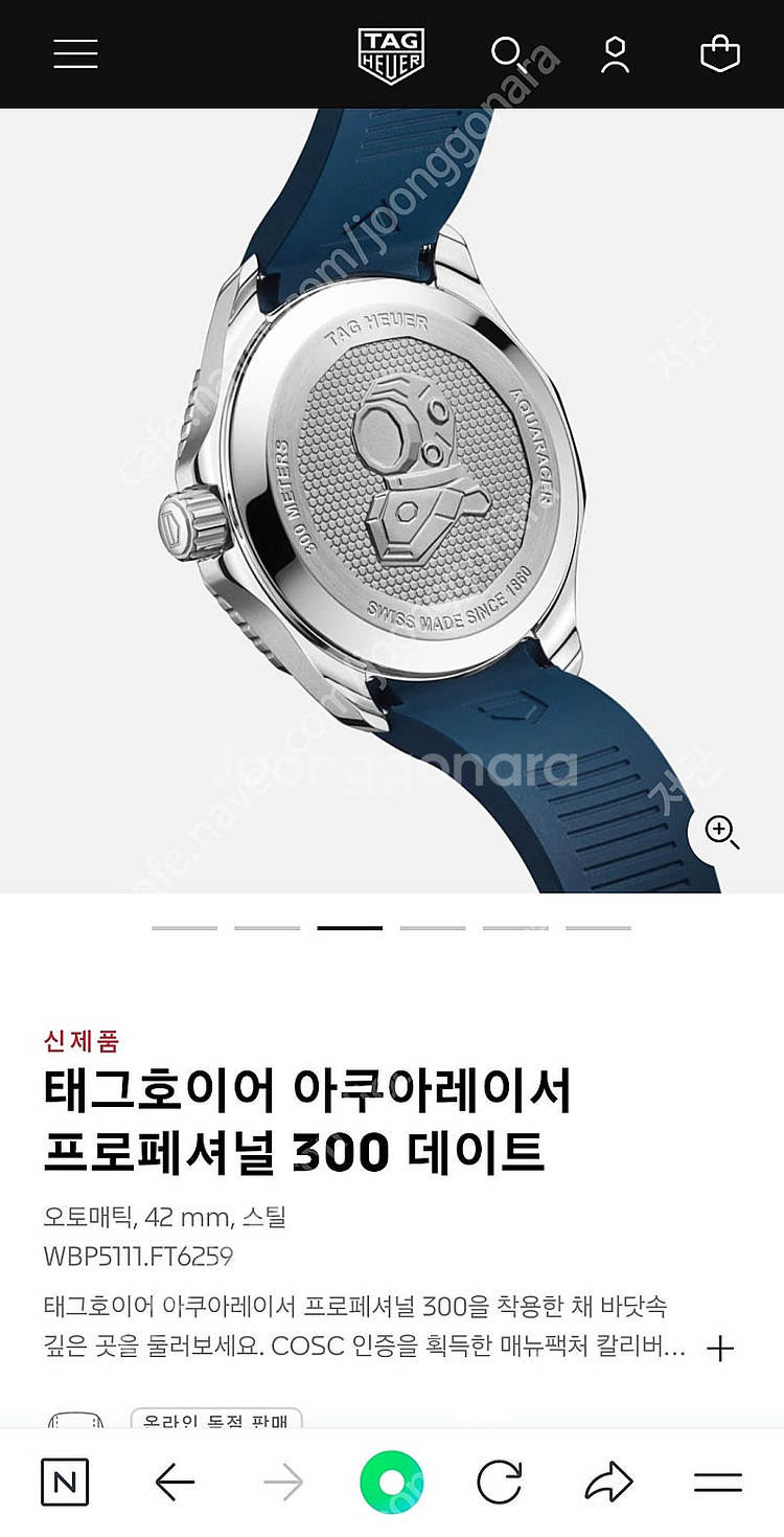 태그호이어 아쿠아레이서 300 용 러버밴드 판매합니다 ...--0