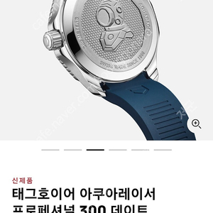 태그호이어 아쿠아레이서 300 용 러버밴드 판매합니다 (블루색상)