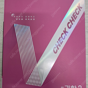2025년 체크체크과학2, 올쏘역사1,