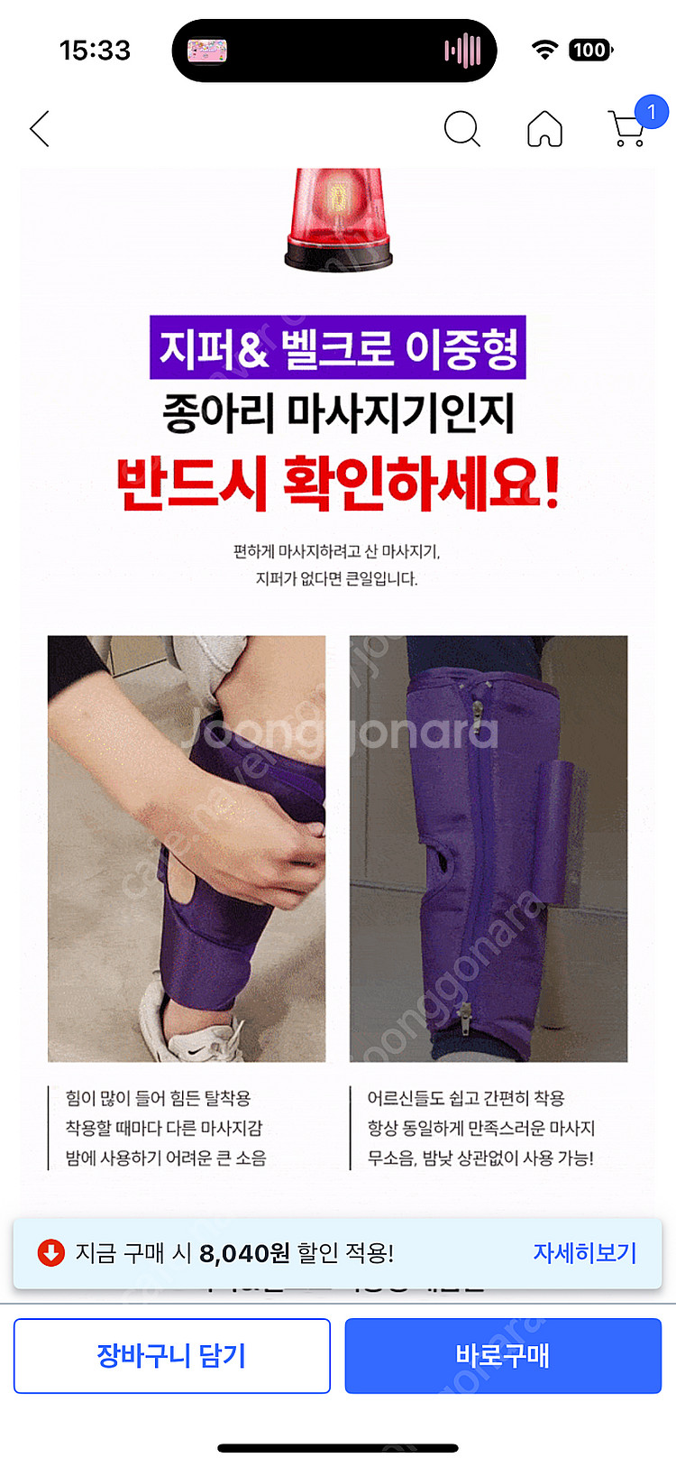 풀리오 v2 종아리 마사지기 블랙 색상 판매합니다.--4