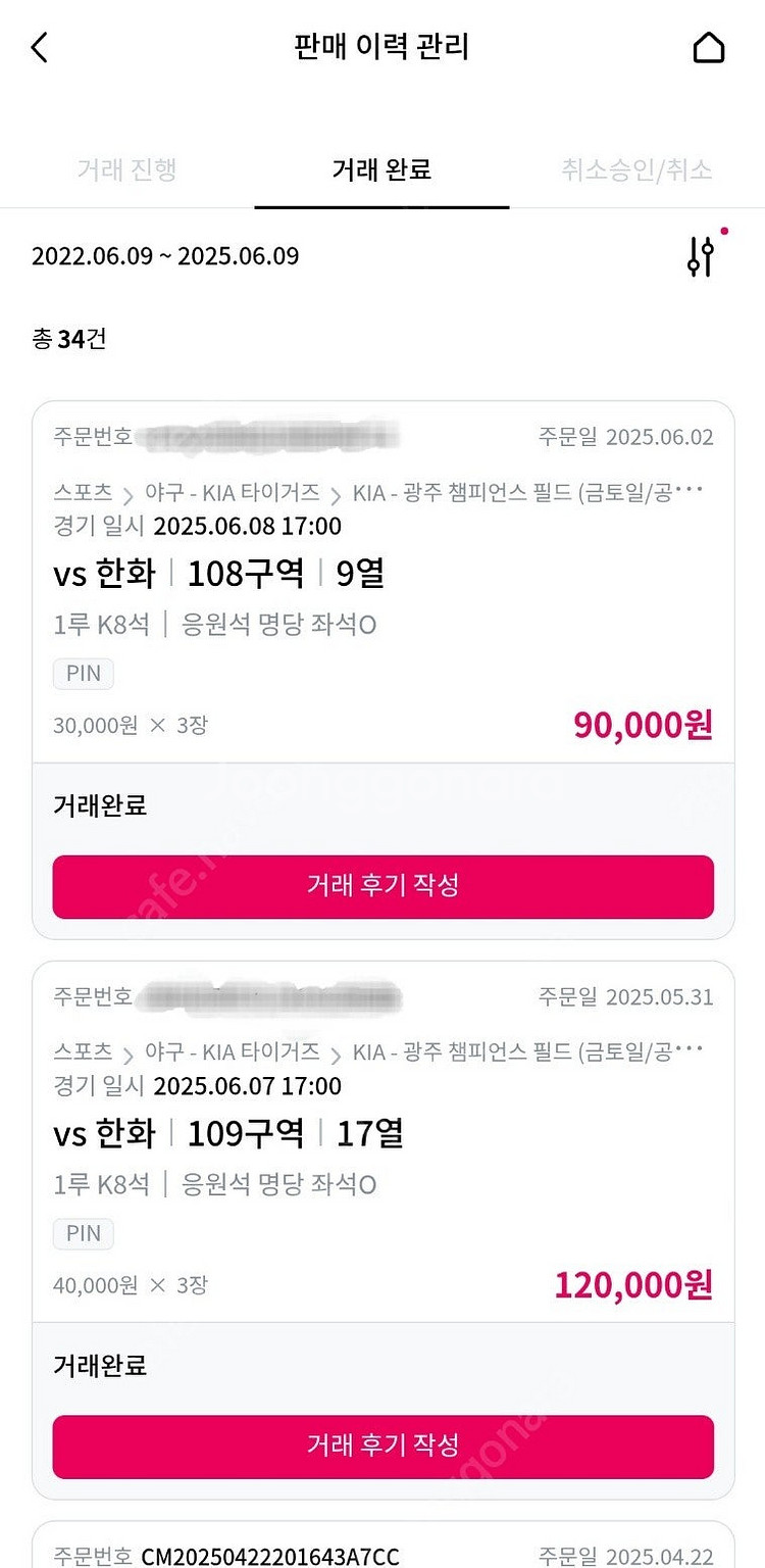 뮤지컬 매디슨 카운티의 다리 최재림 차지연 6월 28일...--1