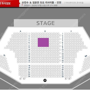 [인천] 손민수 ＆ 임윤찬 듀오 리사이틀 - 인천 1층 R석 중잉블럭 명당석 2연석 양도