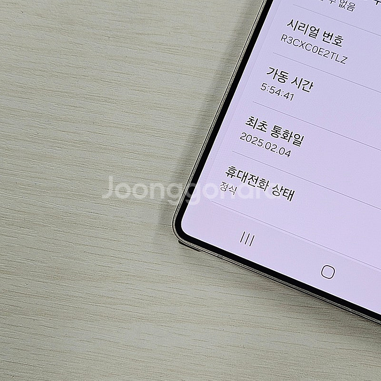 갤럭시S25울트라 블랙색상 512용량 새상품컨디션 초S...--3