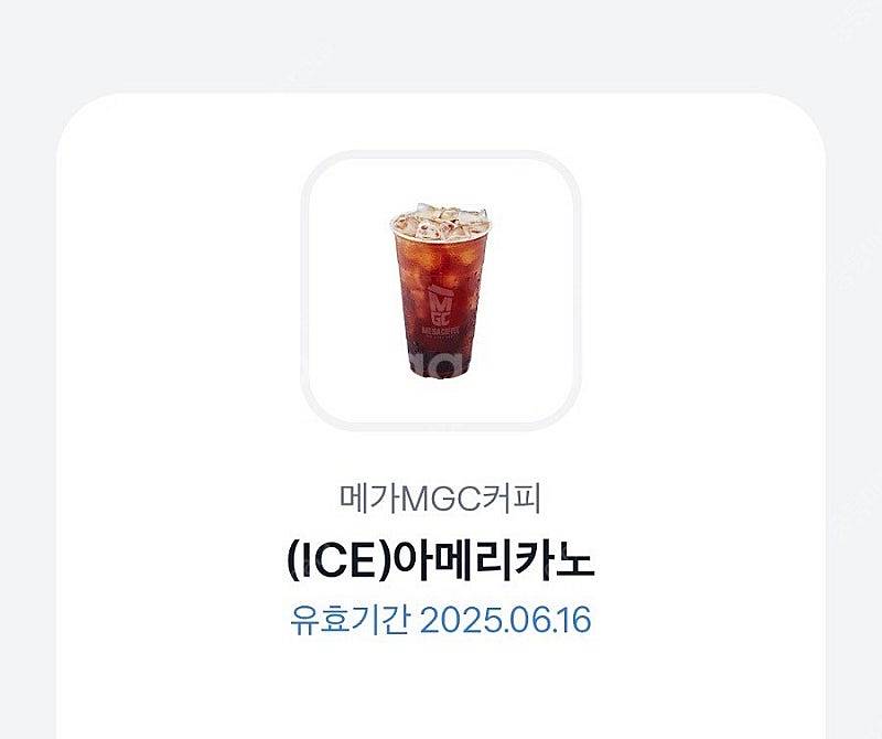 메가커피 아이스 아메리카노 1,600--0