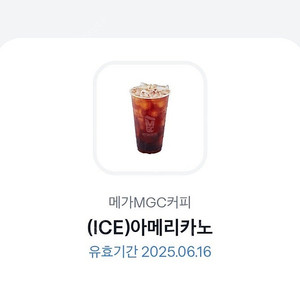 메가커피 아이스 아메리카노 1,600