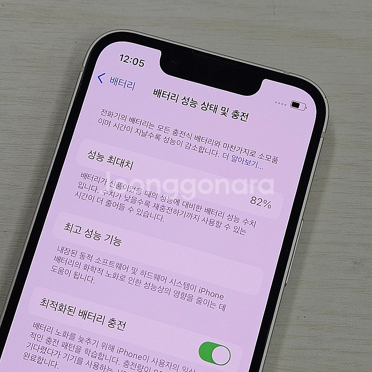 아이폰13미니 스타라이트 128용량 무잔상 깨끗한단말기...--3