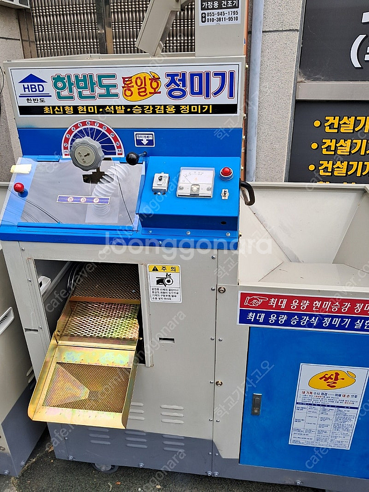 가정용 정미기--0