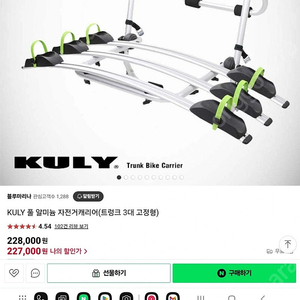 자전거캐리어 팝니다