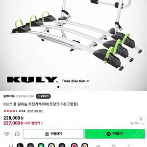 자전거캐리어 팝니다