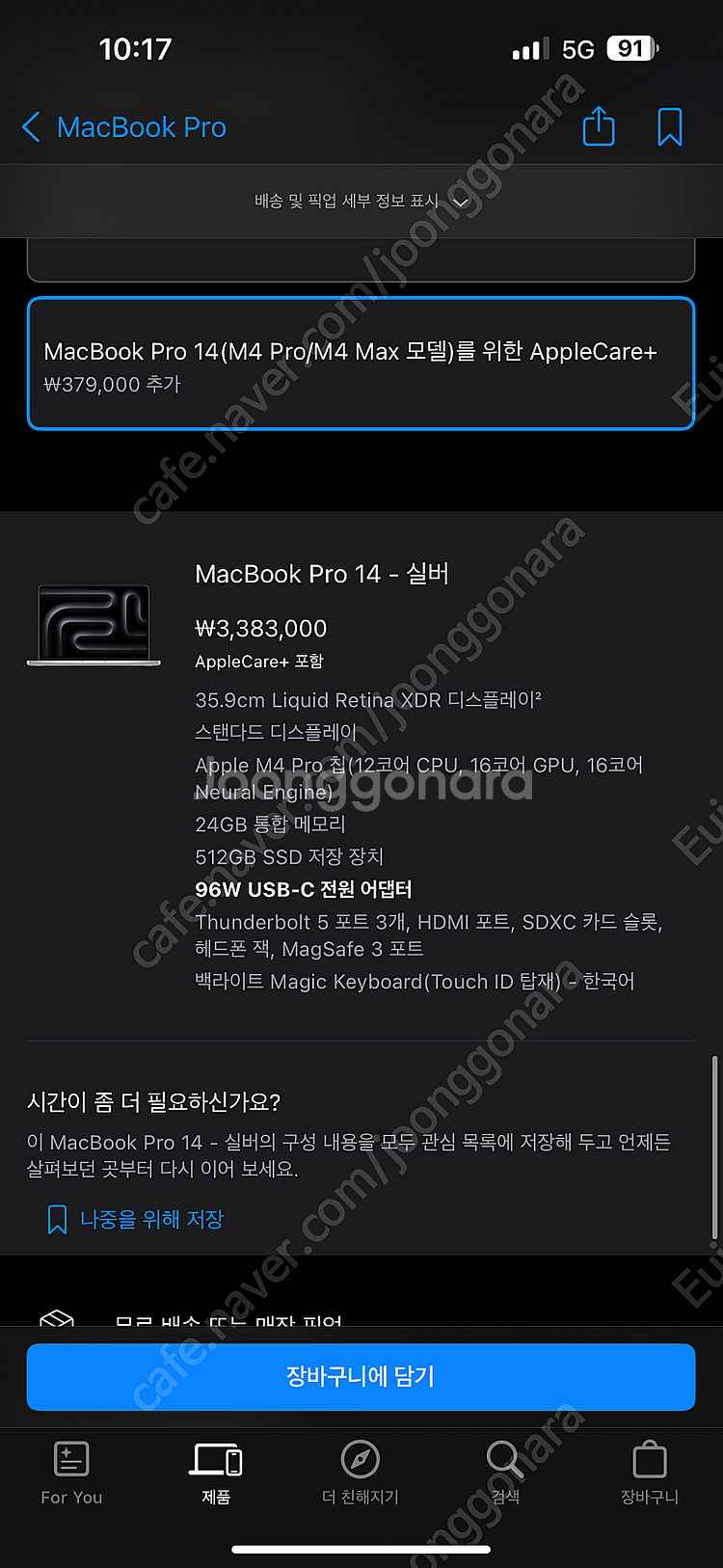 미개봉:) 맥북프로 M4 pro--0