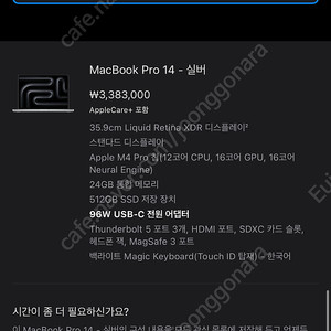 미개봉:) 맥북프로 M4 pro