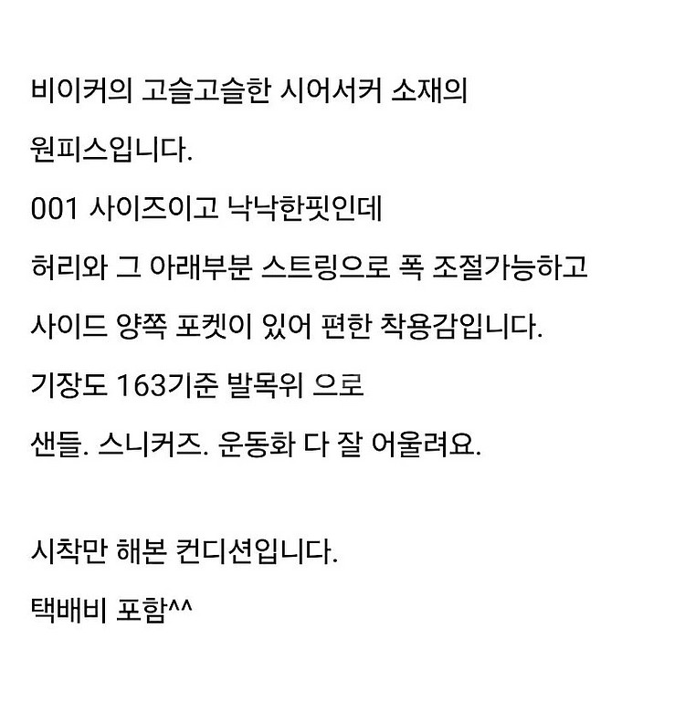비이커 시어서커 원피스--7