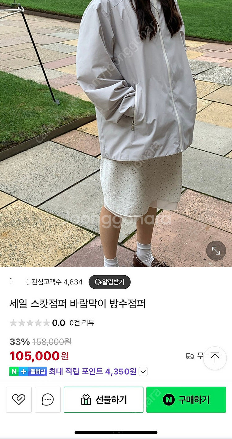 BR 브런치 스캇 점퍼 방수 후드 집업 바람막이 새상품...--1
