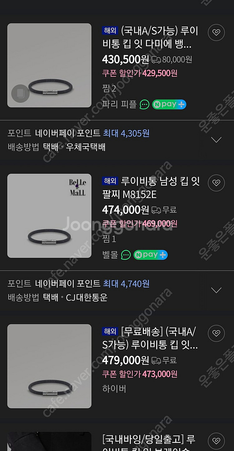 루이비통 팔찌 킵 잇 팔찌 다미에 명품팔찌목걸이귀걸이까...--1