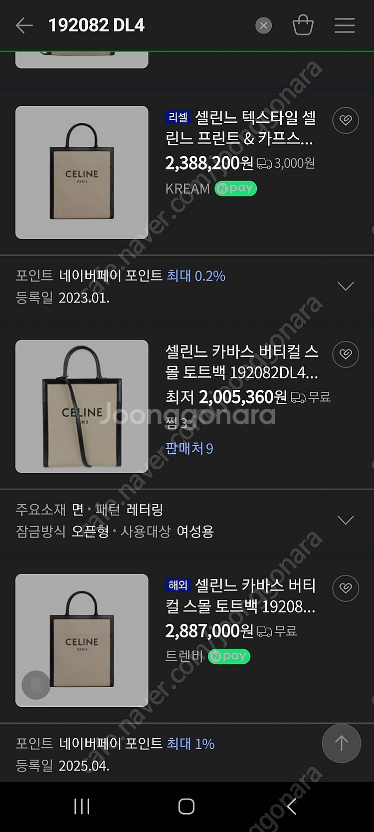 셀린느 카바스 버티컬 숄더백 스몰 가방테수토호보백버킷백...--1