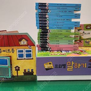 프뢰벨-말하기 프로그램(책+교구/특A급-상품설명 확인하세요)-택포입니다~~