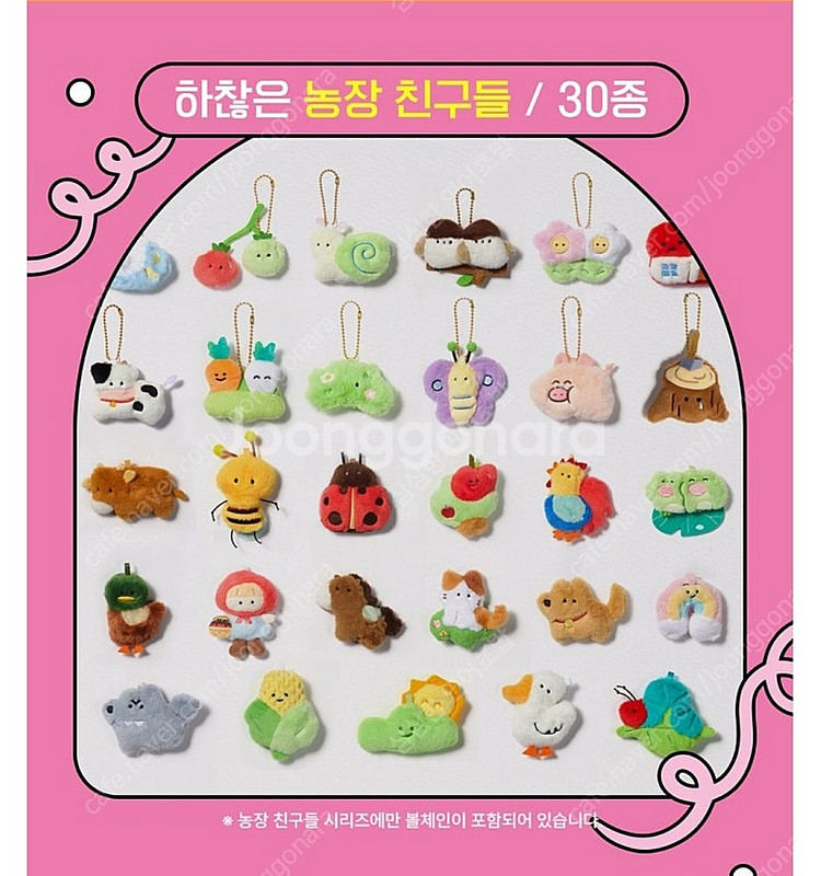하찮은 농장 친구들 조랑말 마그넷 키링--1