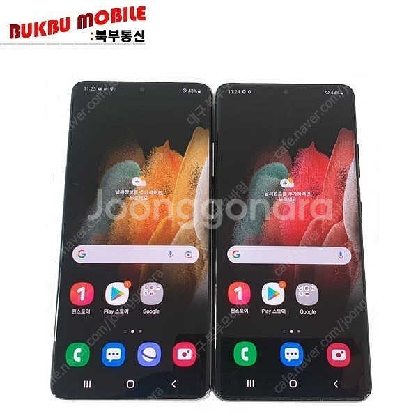 갤럭시 S21울트라 256GB 중고폰 공기계 스마트폰 ...--5