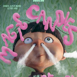 롯데시네마 알사탕 예매