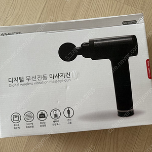 디지털 무선진동 마사지건