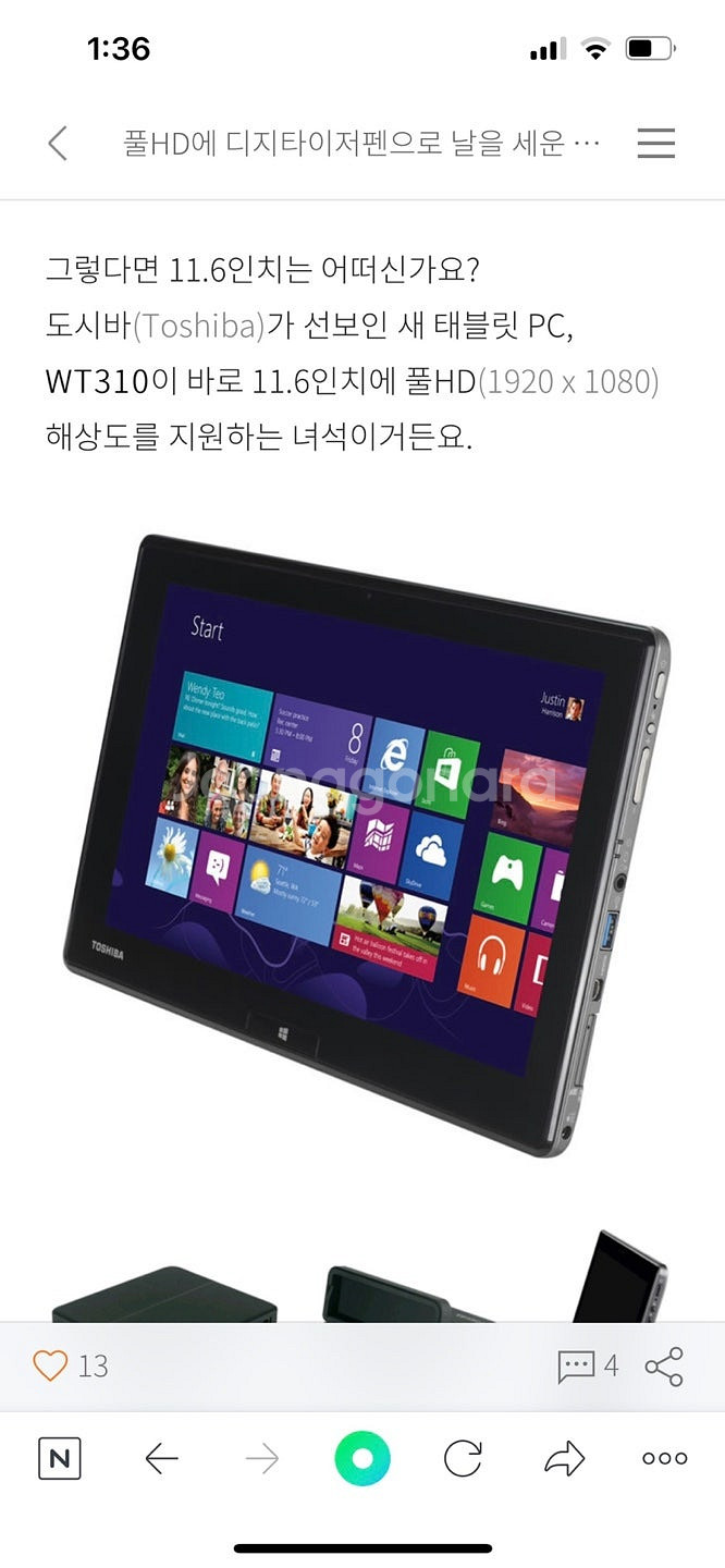 도시바 윈도우 태블릿 WT310 11.6인치--0