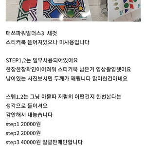 매쓰파워빌더스STEP123