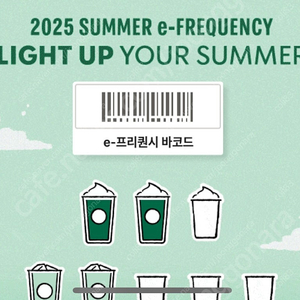 스타벅스 프리퀀시 미션 개당 2700원
